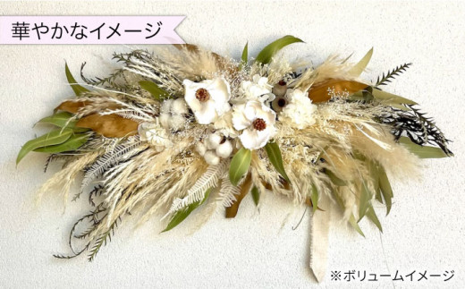 【 全6回定期便 】 2ヶ月に1回お届け フラワー ギフト 糸島 / tokohana [AOC020] ドライフラワー スワッグ 花