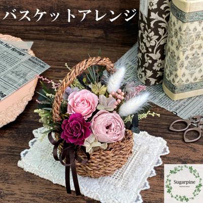 ふるさと納税 春日部市 プリザーブドフラワーアレンジ 【ヴィオレ】 春日部市 シュガーパイン
