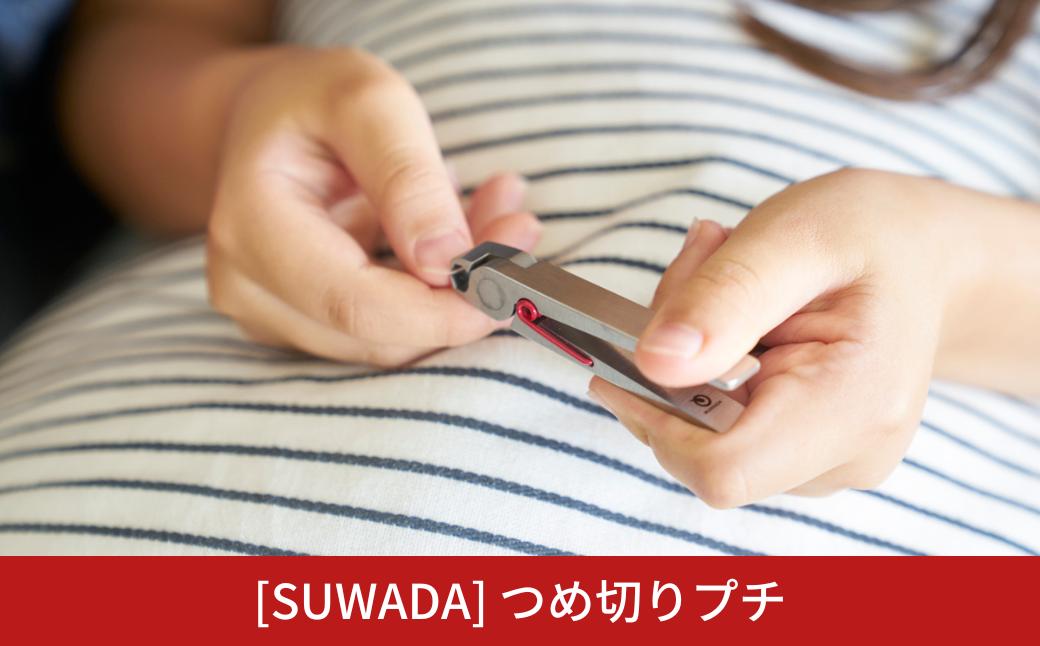 
                  チョイス限定 [SUWADA] 爪切り プチ レッド ケース付 諏訪田製作所 燕三条 つめ切り ニッパー型 クリッパー型 つめきり【026S049】
                