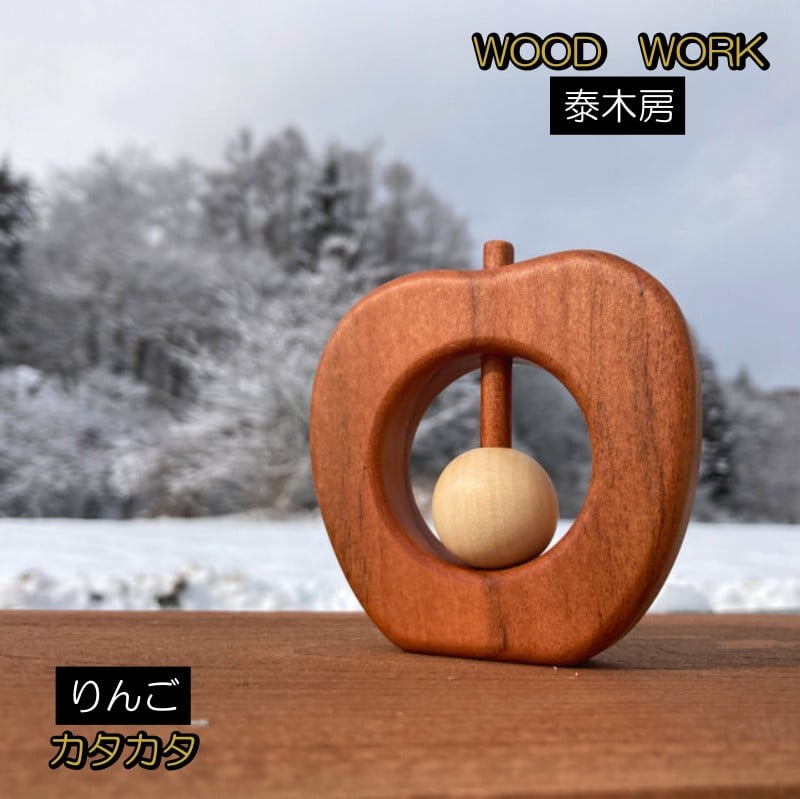 
250＊クラフト小物　りんごカタカタ
