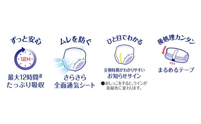 【3ヶ月連続定期便】ムーニーマン  女の子用 Lサイズ 44枚×4袋 