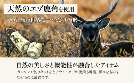 鹿角マグネットリリーサー 1個【60005】