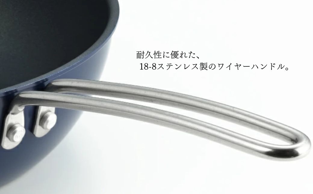 栗原はるみ 深型フライパン20cm(ネイビー)＜ガス火専用＞ | ワイヤーハンドル 新潟県 弥彦村 フライパン ディープパン キッチン用品 調理器具 新生活