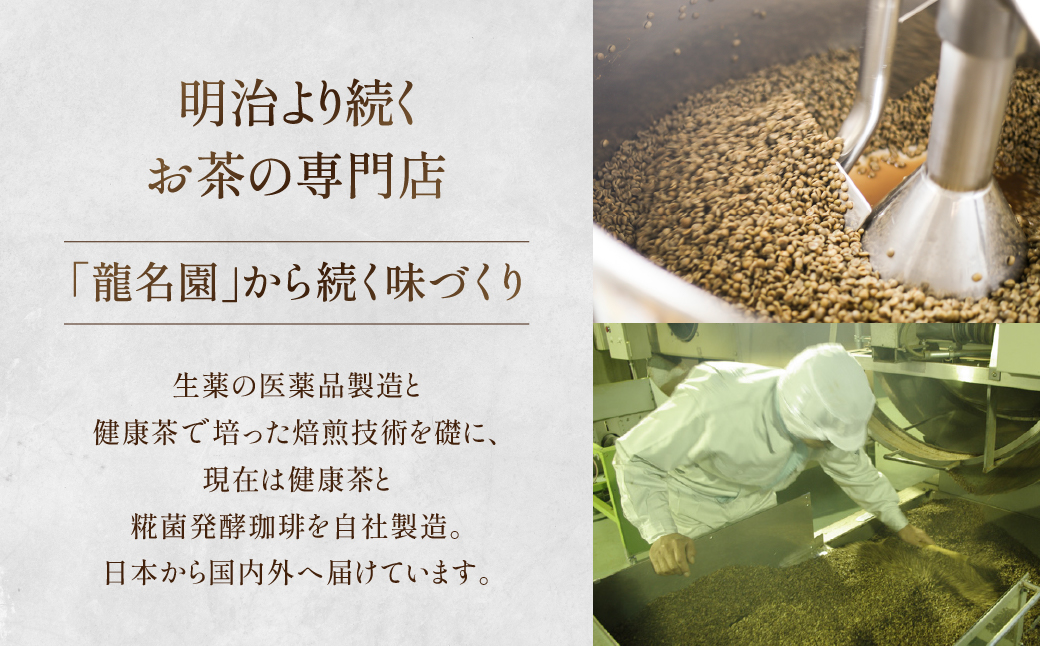 ＜先行予約＞糀菌発酵コーヒー ドリップ 7g×8 ブラジル産アラビカ豆100％ 『KOJI HAKKO COFFEE』特許製法 焙煎仕上げ 8ドリップパック こうじ 糀 コーヒー 珈琲 低カフェイン 
