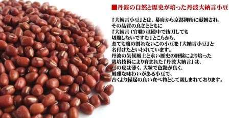 【丹波篠山の幸の味】黒豆・大納言小豆の煮豆と国産栗の甘露煮詰め合せ TAK-40 X012