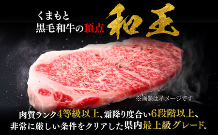 くまもと 黒毛和牛 和王 肩ロース ステーキ 約800g（約200g×4枚）ロースステーキ[AYBR033]