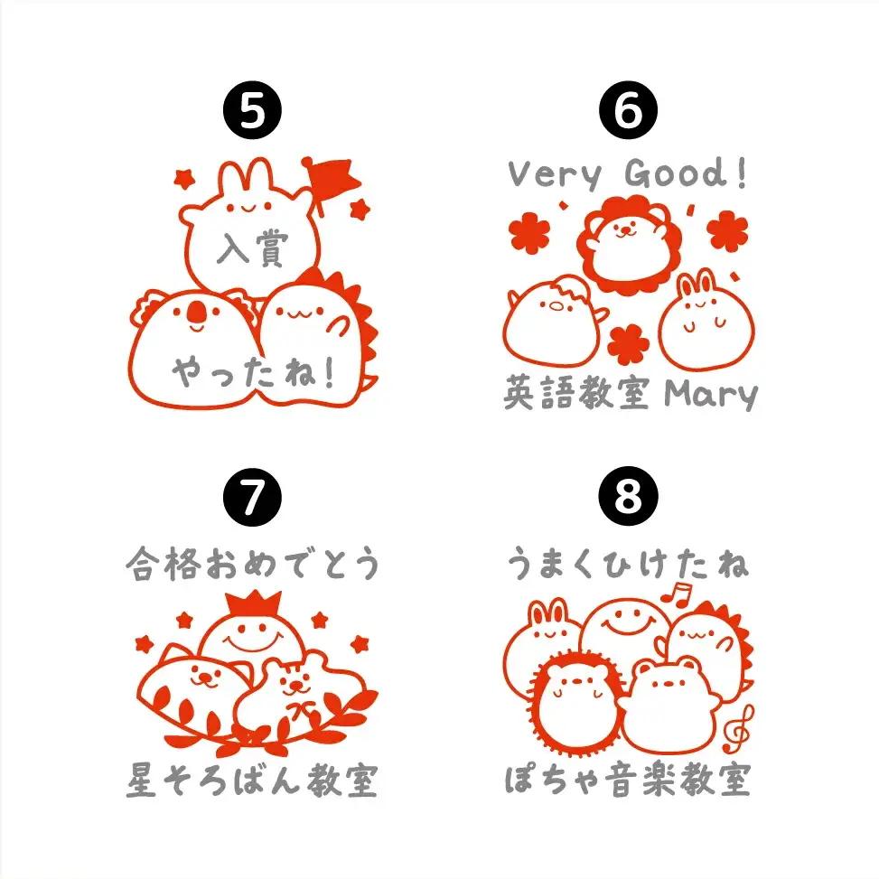 選べるデザイン12種 かわいいイラストのごほうびスタンプ（浸透印・インク補充可） ※北海道・沖縄・離島への配送不可