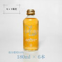 【ふるさと納税】小高の露茜(梅ジュース）active180ml 6本入り　箱詰め【44010】