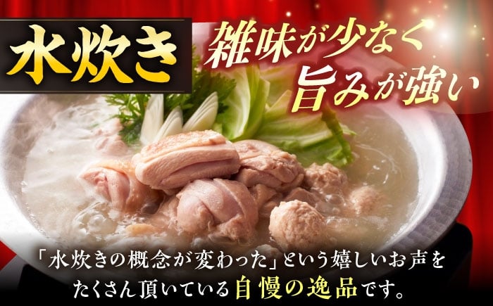 福岡・博多を代表する料亭「博多華味鳥」の絶品２大鍋セット