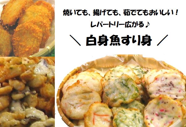 
            新兵衛屋　調味済白身すり身【ご自宅で居酒屋気分♪】【snby0012】
          