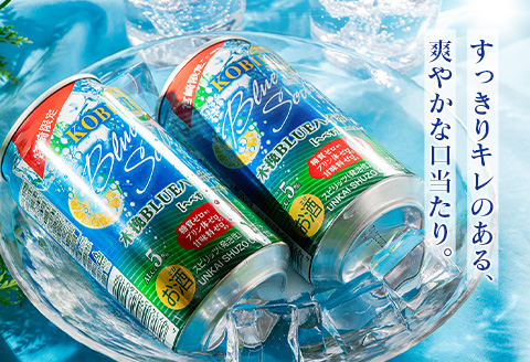 【雲海酒造】宮崎限定 木挽BLUE ハイボール へべす 350ml×24本（木挽ブルー） 24本