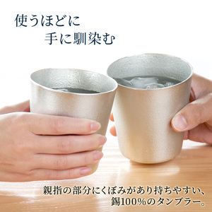 タンブラー 能作 NAJIMIタンブラー 2ヶ セット 桐箱入 錫 酒器 おしゃれ 贈り物 ギフト プレゼント 贈答 ビールジョッキ ビアジョッキ ビールグラス ビアグラス コップ 食器 グラス 日用