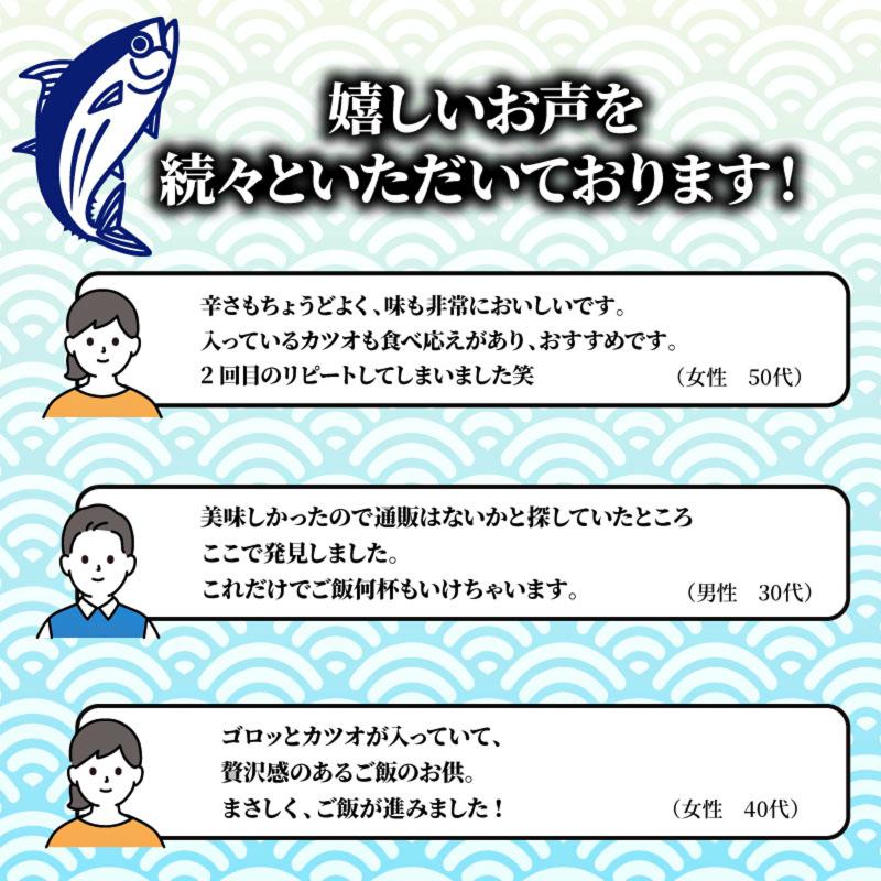 ラー油 かつお 120g 5個 セット 鰹 カツオ 高知 土佐久礼 惣菜 辛い からい らーゆ かつお 鰹 ご飯 炒め ごはん ご飯のお供 ご飯のおとも かつおのたたき ガーリック 中華 海の幸 肴 