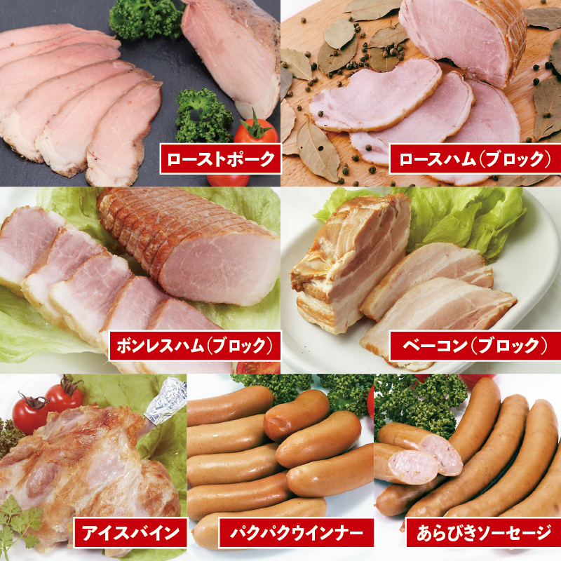 ハム ソーセージ 7種 詰合せセット 1250g 無塩せき ベーコン アイスバイン 国産 添加物 不使用 豚肉 ぶたにく 豚 ぶた ポーク 挽き肉 ひきにく ミンチ ウィンナー 粗挽き 燻製 阿波美豚
