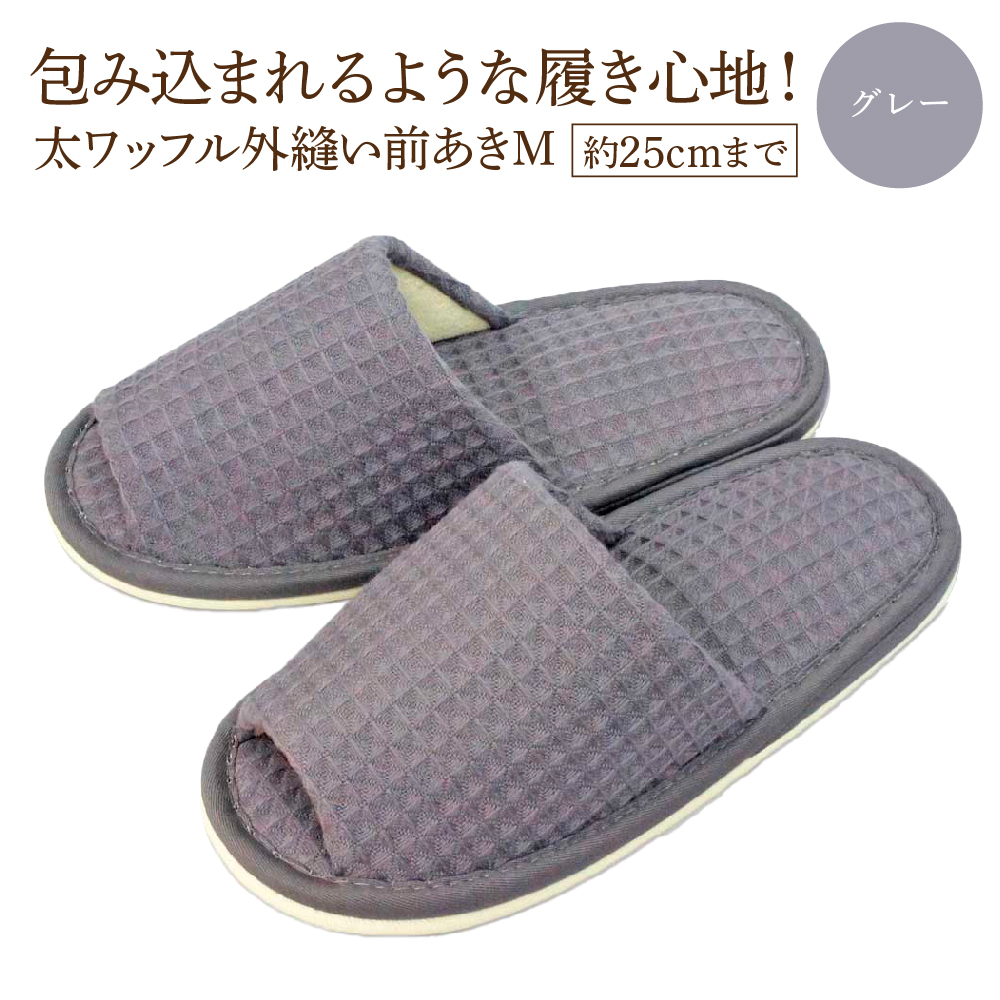 太ワッフル外縫い前あきM（約25cmまで） グレー　【04301-0600-2】