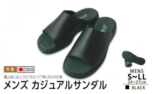
                  日本製 カジュアルサンダル メンズ ブラック 1206【サイズ選択可】
                