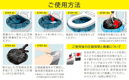 非常用 トイレ 40回分