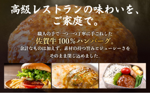 佐賀牛ハンバーグ 12個【25gf-0049】																																