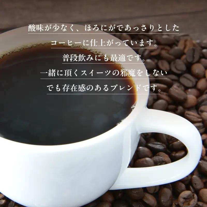 自家焙煎コーヒー豆 400g (200g×2個) ： 珈琲