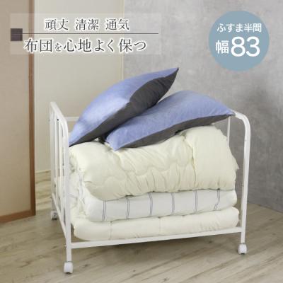 ふるさと納税 三条市 押入れ布団ラックS 布団収納 日本製 燕三条 [川口工器] 【040S044】