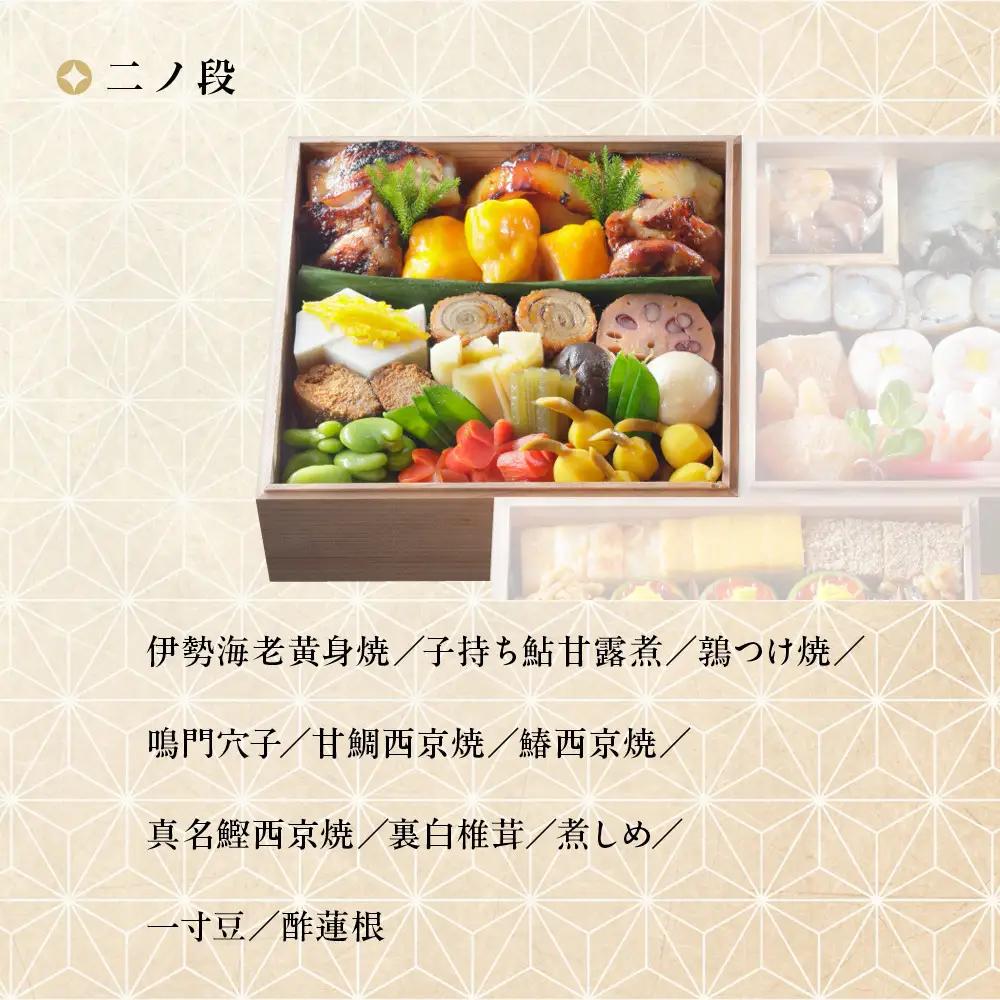 ※店頭受取限定※【京料理 木乃婦】御節(おせち)三段重4～6人前｜京都 老舗料亭 おせち 人気