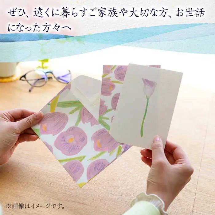 お手紙 セット（4種類）【手紙や】 [ABAJ001]