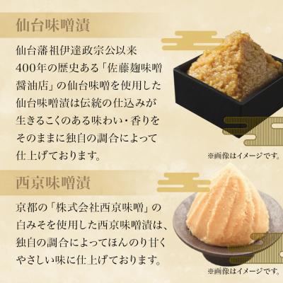 ふるさと納税 石巻市 和ごころシリーズ 漬魚 詰合せ 8パック ( 16切入 ) 化学調味料不使用 西京味噌漬 西京漬 |  | 01