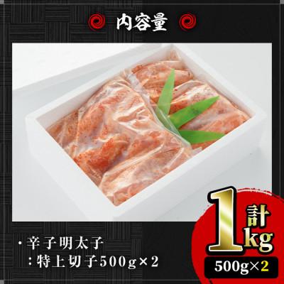 ふるさと納税 春日市 【博多樽味屋】辛子明太子たっぷり1kg(無着色) |  | 03