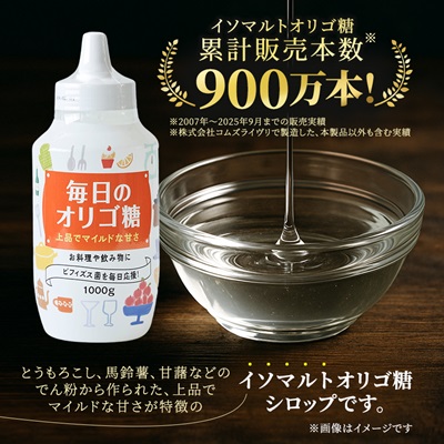 毎日のオリゴ糖 1000g×12本