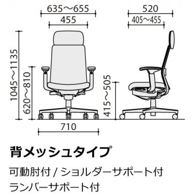 ふるさと納税 宮田村 コクヨチェアー　モネット(ブラック)/ショルダーサポート・メッシュ・L肘/フローリング用Vキャスター |  | 03