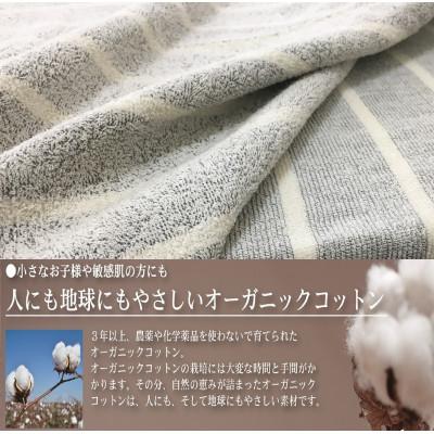 ふるさと納税 泉大津市 【訳あり】オーガニックコットン　タオルケットとシーツセット　グレー　シングル　OH5772SNS12 |  | 01