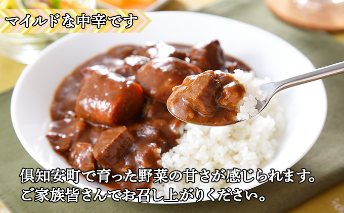 倶知安ビーフカレー 北海道 計3個 中辛 レトルト食品 加工品 牛肉 ビーフ 野菜 じゃがいも お取り寄せ グルメ 北海道 スパイシー スパイス 【お肉・牛肉】