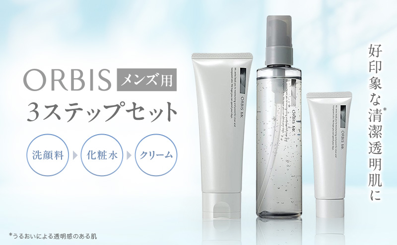 メンズ 化粧品 ミスター 3ステップセット オルビス 医薬部外品 男性用 男性 洗顔料 洗顔 洗顔フォーム 泡 ニキビ 化粧水 スプレー 美容液 クリーム 保湿クリーム スキンケア 美容 スキンケアセット ギフト 
