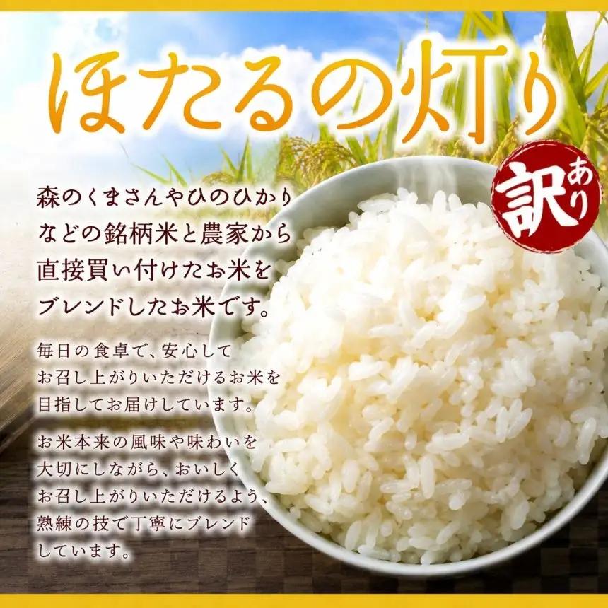 【定期便6回】熊本県産 無洗米 ほたるの灯り 5kg