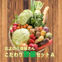 【ふるさと納税】 野菜セット A 旬 野菜 詰め合わせ セット 7 種類 以上 ふるさとチョイス 野菜 ランキング 1位 ！新鮮 な野菜を 全国 へ！ 一人暮らし にも おすすめ レシピ 付き 冷蔵 季節の野菜 人気 地元 八百屋 P&Cリンク