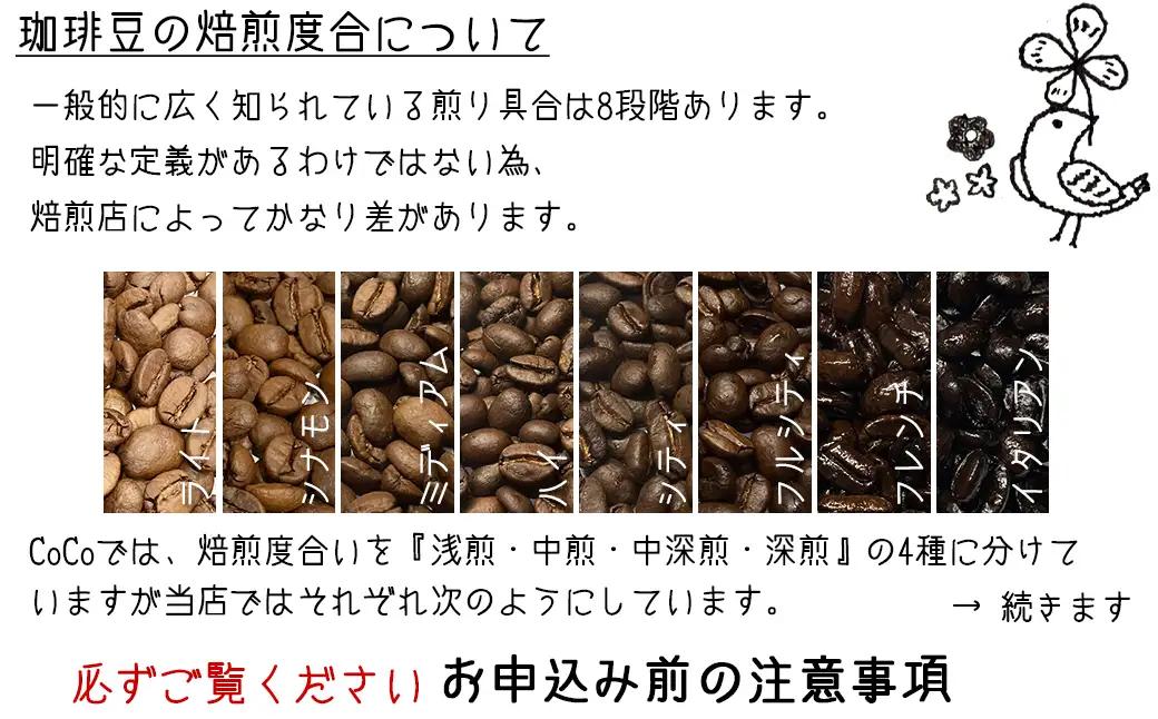 【宝塚】12ヶ月mini(発送日自家焙煎珈琲豆・全12種 計2.4kg)【豆】