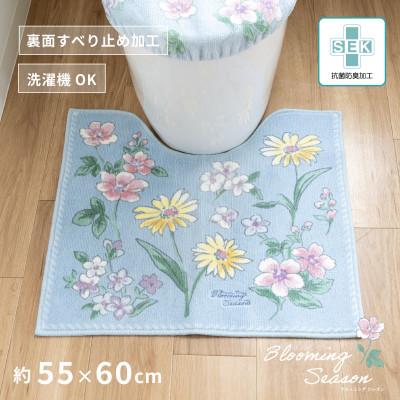 ふるさと納税 海南市 ブルーミングシーズン トイレマット 約55×60cm ブルー 抗菌防臭 花柄