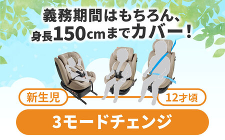 ビットターンR129 モカーキ チャイルドシート ベビーシート ISOFIX 新生児チャイルドシート 赤ちゃん 子ども 車 回転式チャイルドシート サンシェード 愛西市 / ナカバヤシ株式会社【リーマ