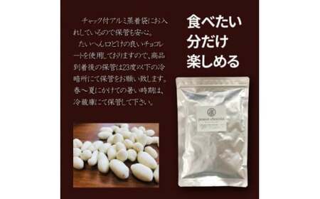 ピーナッツショコラ 塩みるく 850g 【170g×5袋】 ピーナッツ ピーナッツ ピーナッツ ピーナッツ ショコラ ショコラ ショコラ