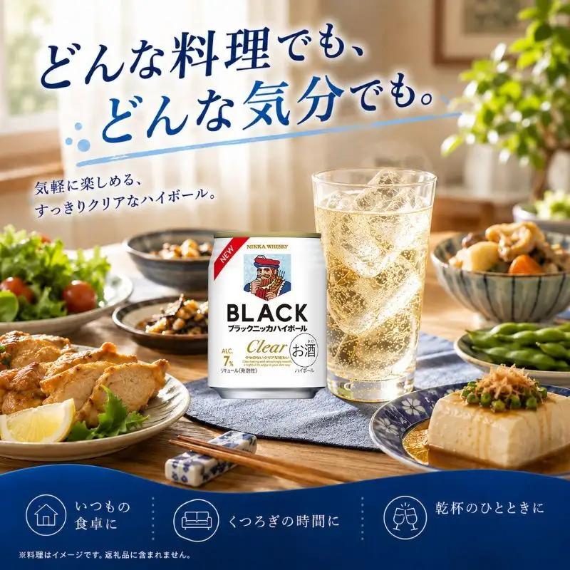 【4ヵ月定期便】ブラックニッカ クリアハイボール 250ml 24缶 1ケース ハイボール お酒 酒 アルコール 柏市 千葉県