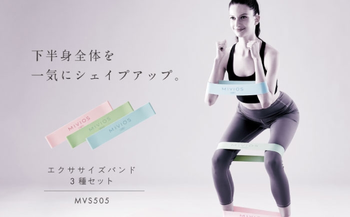 
            【訳あり】エクササイズバンド3種セット/MVS505/アルインコ [AOAB155] 健康 運動 ホームジム 自宅 室内 ダイエット ストレッチ トレーニング エクササイズ フィットネス ダイエット 筋トレ 器具 筋トレ器具 筋トレグッズ 筋トレグッツ エクササイズバンド トレーニングチューブ チューブバンド 滑り止め シリコーン シリコン 男性 女性 初心者 人気 おすすめ ギフト プレゼント
          