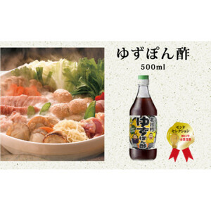 北川村のぽん酢3種各1本と焼肉のたれ1本 計4本セット【1517602】