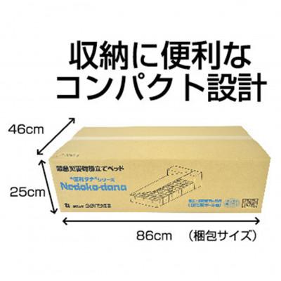 ふるさと納税 春日部市 非常用ベッド [緊急災害時用組み立てベッド]ネドコダナ |  | 02