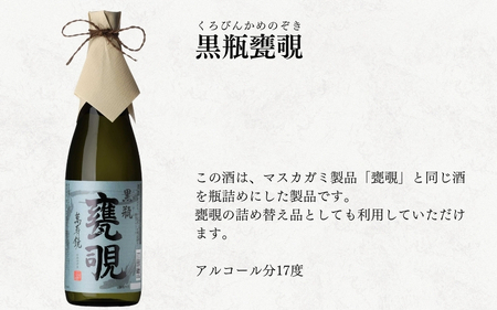 日本酒 萬寿鏡 720ml×6本 飲み比べ 晩酌酒セット