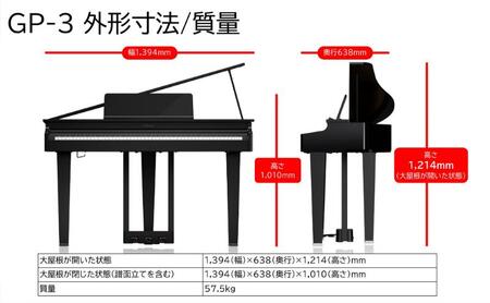 【Roland】電子コンパクトグランドピアノGP-3/黒色鏡面仕上げ 高低自在椅子付き 【設置作業付き】【配送不可：北海道/沖縄/離島】 静岡 浜松市