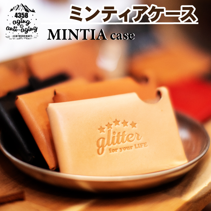 レザー製 ミンティアケース 【ナチュラル】／ 4358 本革 ミンティア MINTIA mintia ミンティア入れ ケース カバー
