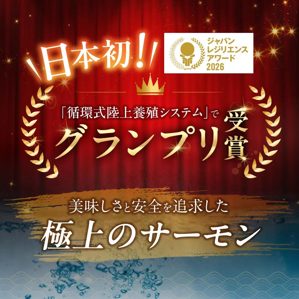 渥美プレミアムラスサーモン スモークサーモン 鮭