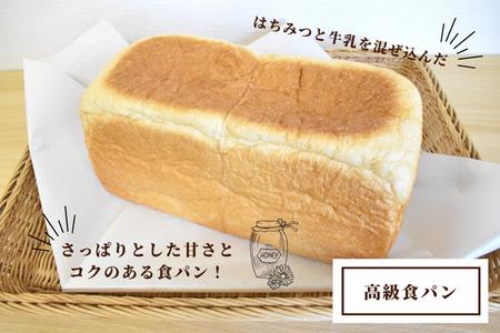 shopはっぴぃの手作り4種の食パンセット(高級食パン+朝食用食パン+あん食パン+ネコ食パン)