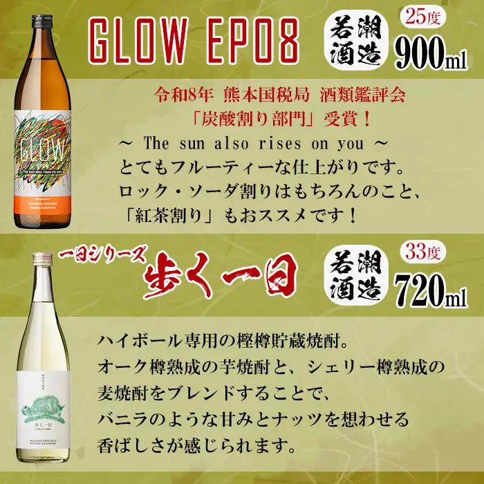＜入金確認後、2週間以内に発送！＞【数量限定】志布志焼酎炭酸割りで飲み比べ3本セット＜その2＞(720ml×2・900ml×1) b1-031-2w
