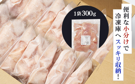 小分け！【京都府産 京丹波あじわいどり】むね肉切身 300g×14袋 4.2kg FCBK035 ふるさと納税 鶏肉 とり肉 むね肉 むね 小分け 切身 冷凍 筋肉 筋トレ ダイエット 体づくり トレ